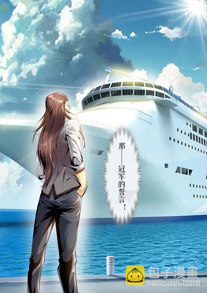 第123话 中级酒庄大赛将启-第135话
