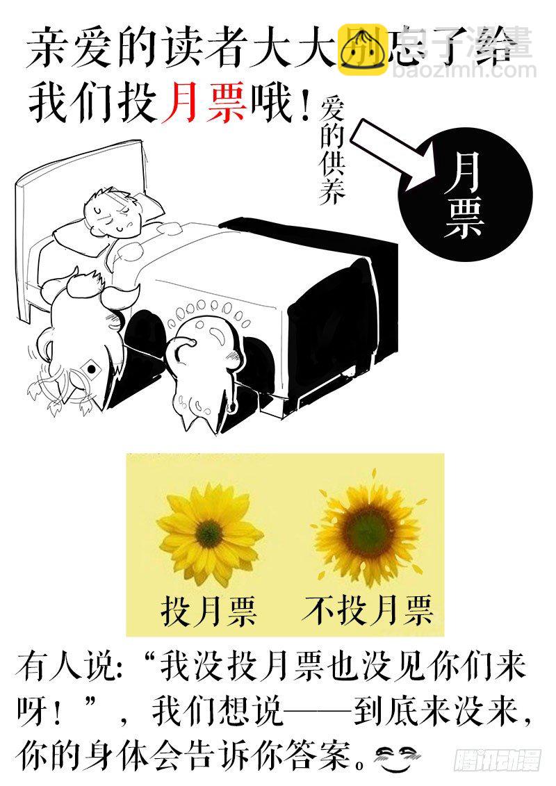 第125话 赛前的诡异（下）-第137话