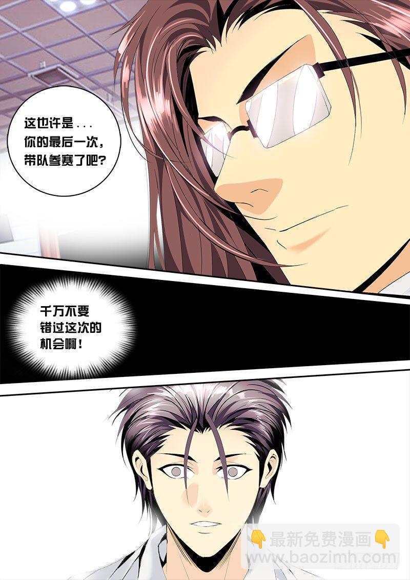 第125话 赛前的诡异（下）-第137话