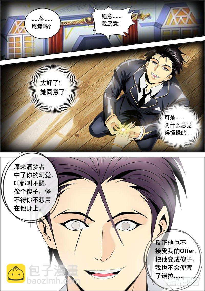 第125话 赛前的诡异（下）-第137话