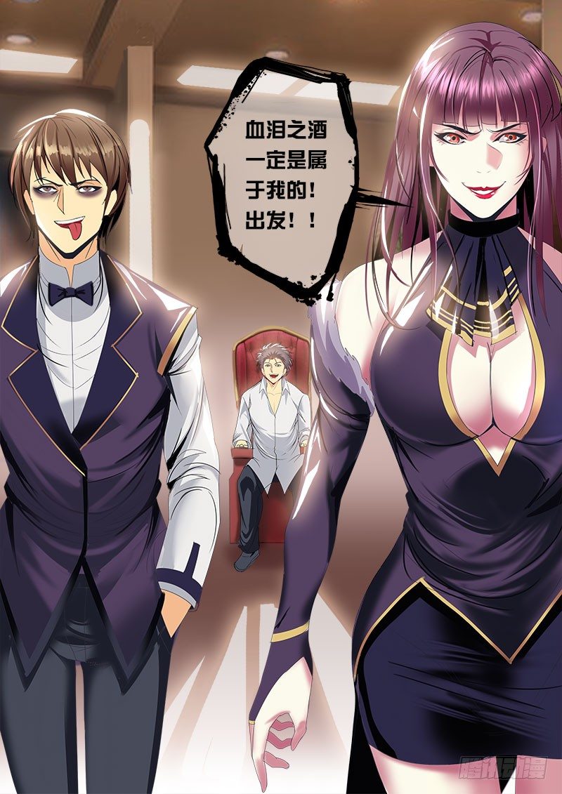 第125话 赛前的诡异（下）-第137话