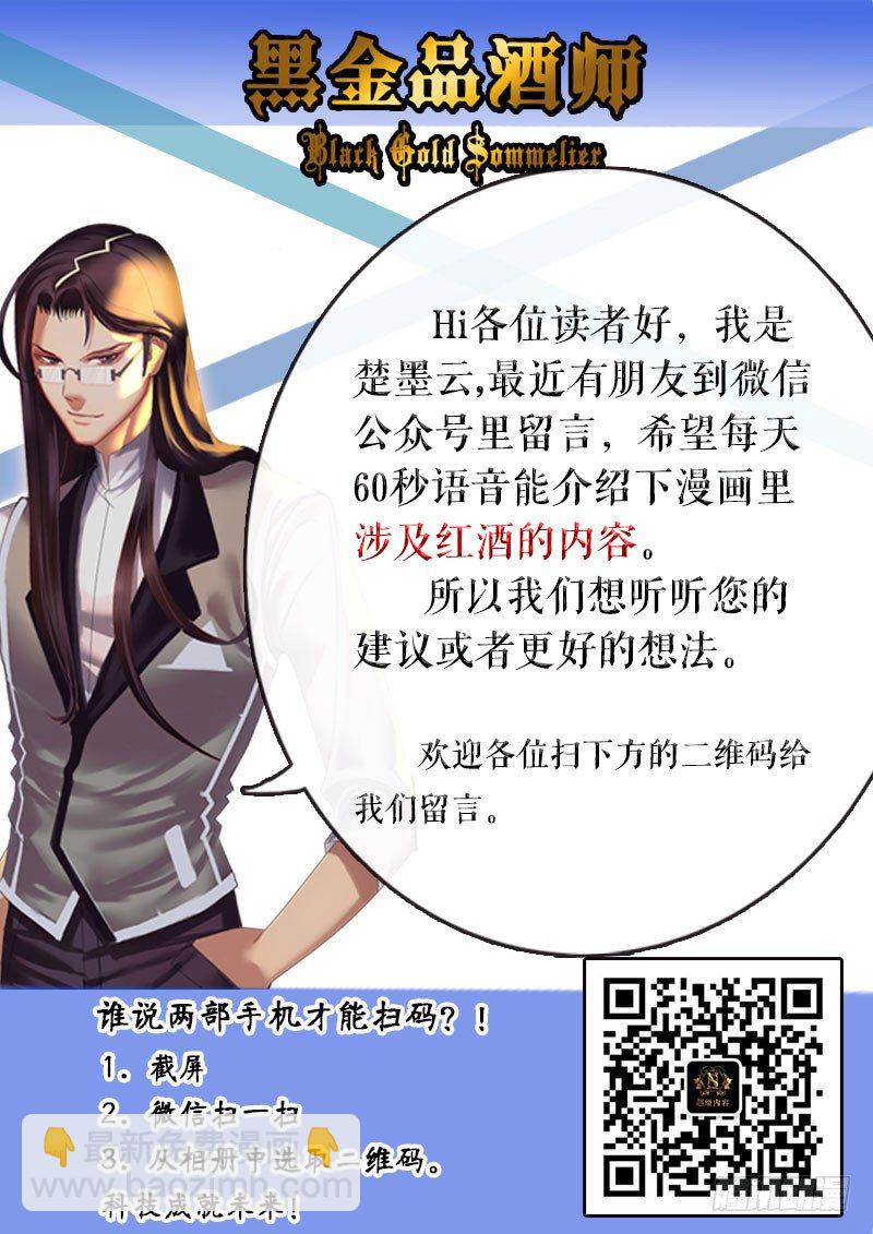 第125话 赛前的诡异（下）-第137话