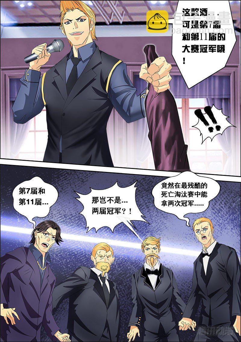 第127话 死亡淘汰-第139话