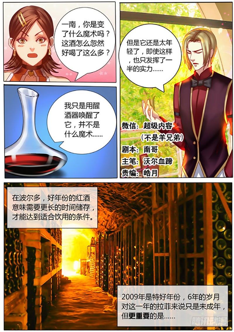 第12话 黑芝麻糊的重逢-第15话