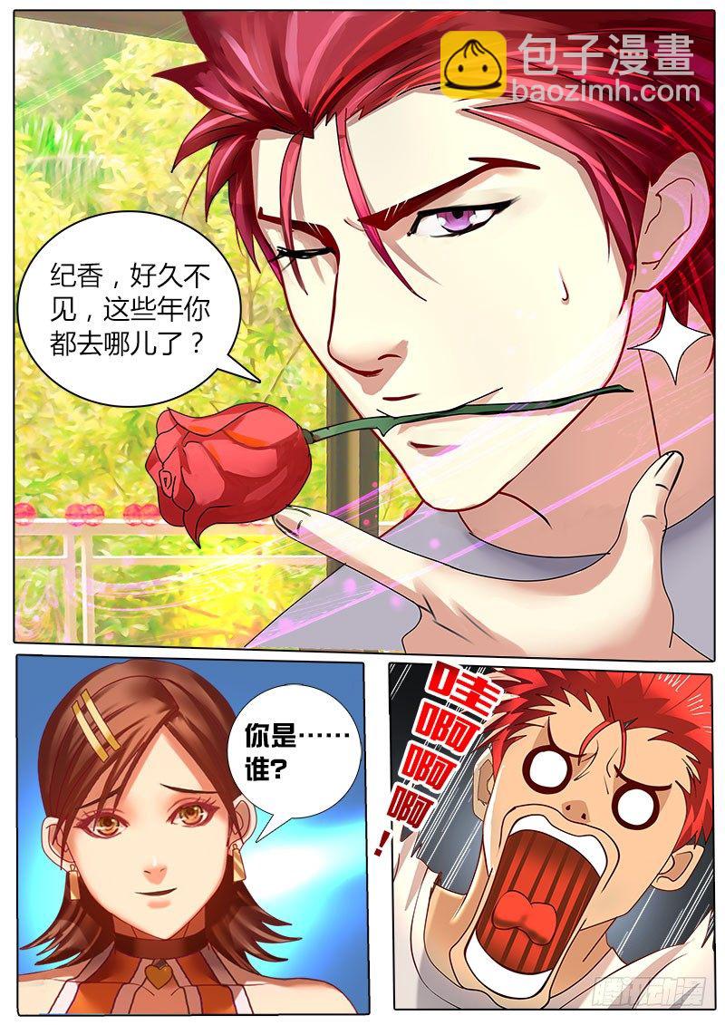 第12话 黑芝麻糊的重逢-第15话