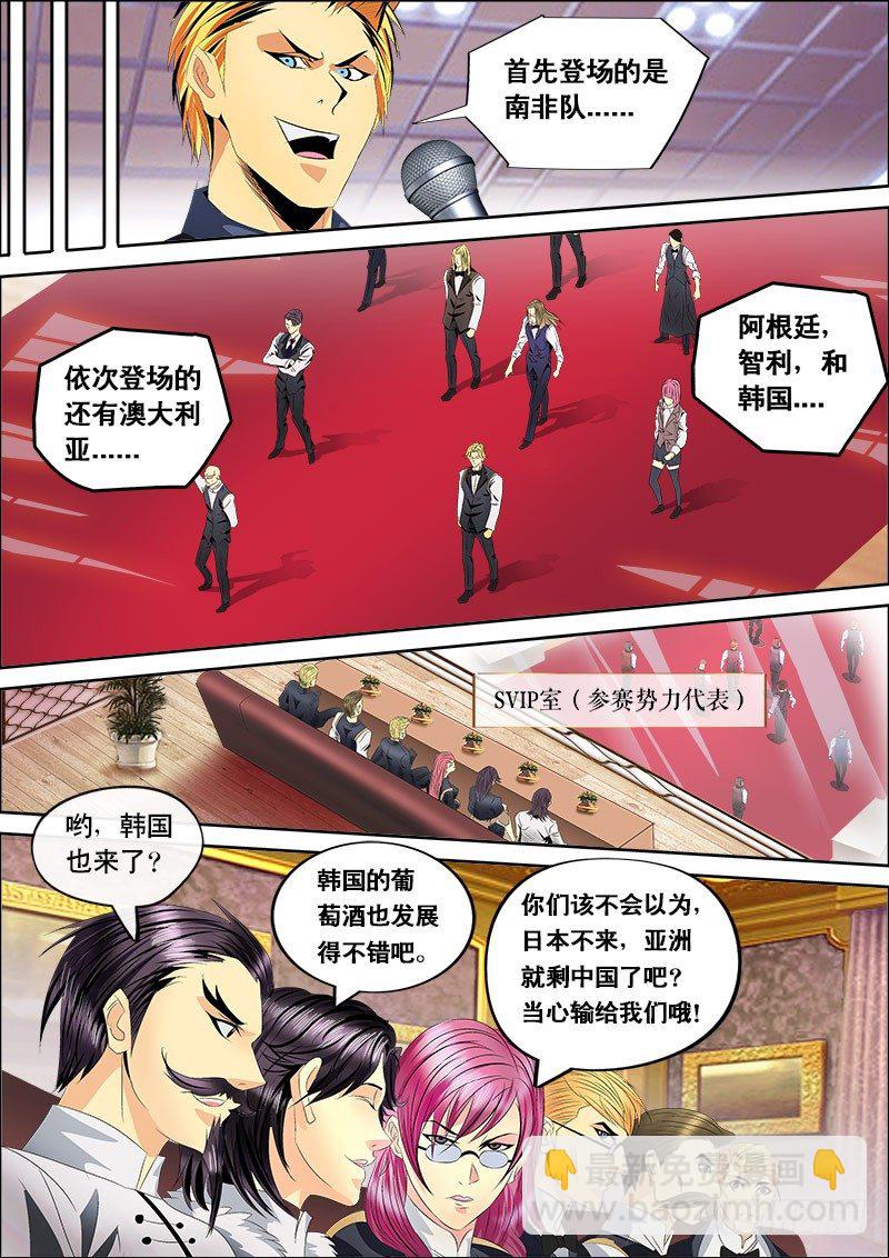 第129话　黑金品酒师参上（中）-第141话