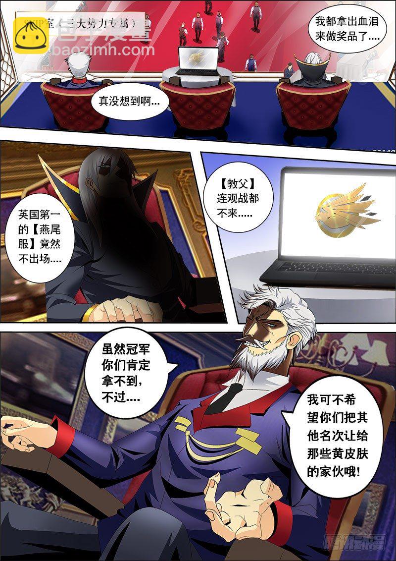 第129话　黑金品酒师参上（中）-第141话