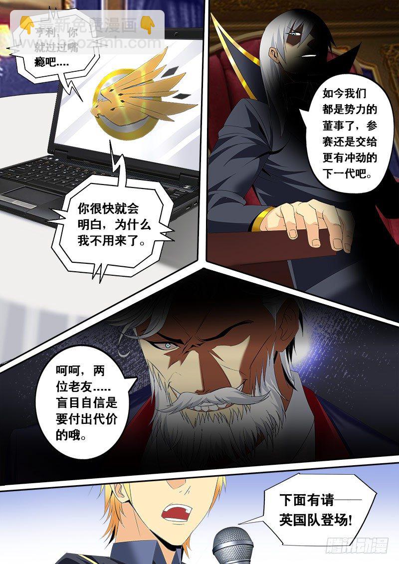 第129话　黑金品酒师参上（中）-第141话
