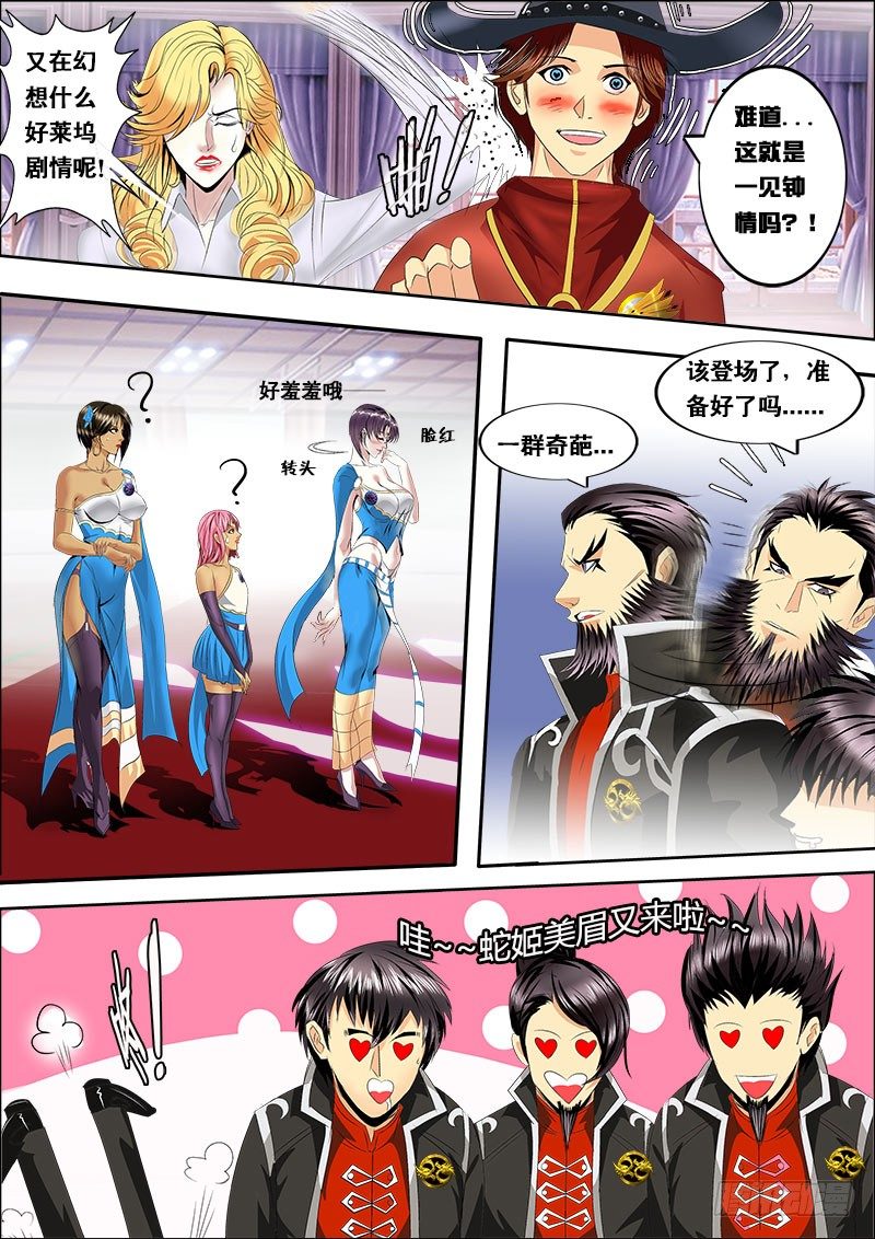 第130话 黑金品酒师参上（下）-第143话