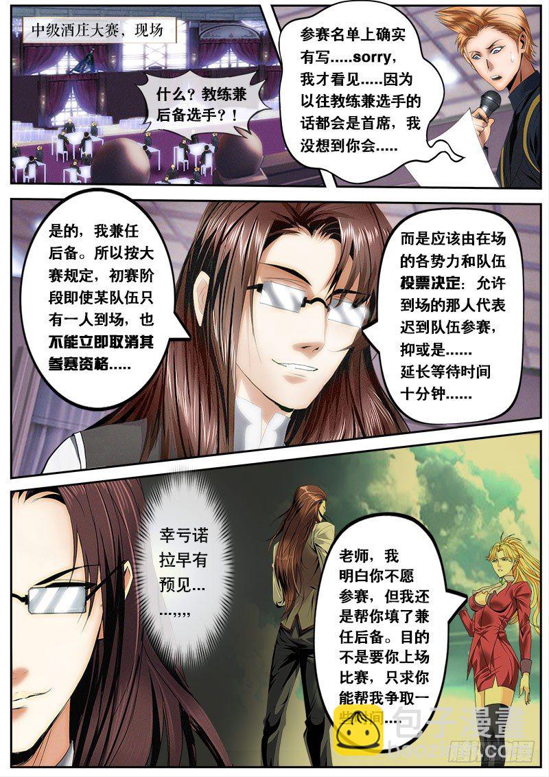 第132话 一夫当关，万夫莫开！-第145话