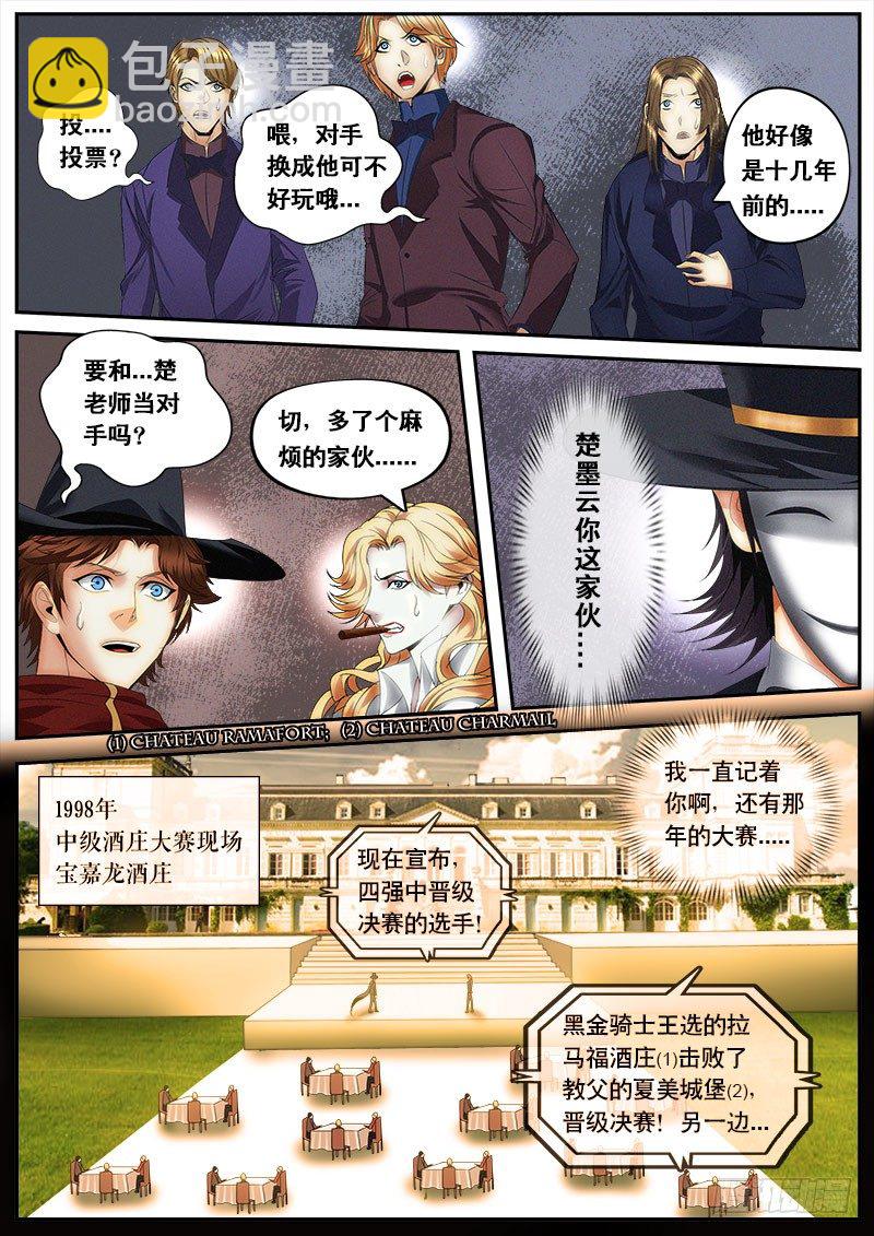 第132话 一夫当关，万夫莫开！-第145话