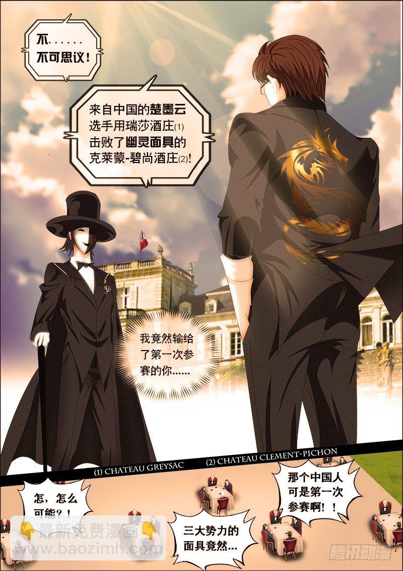 第132话 一夫当关，万夫莫开！-第145话