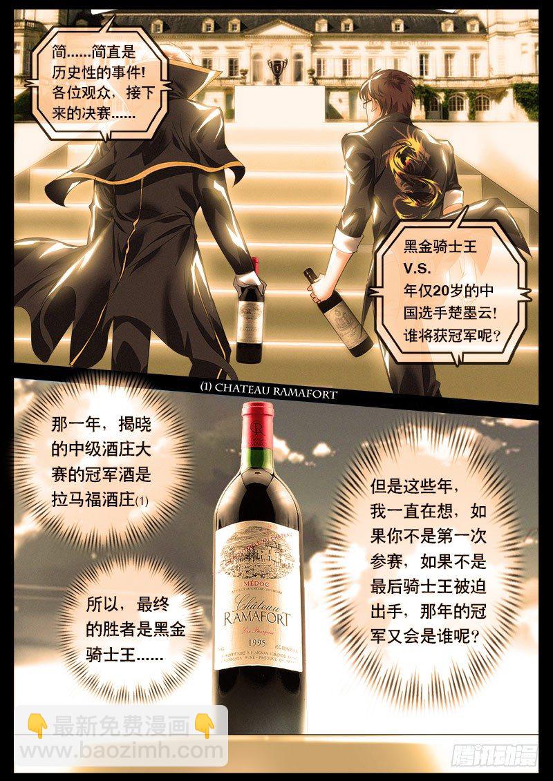 第132话 一夫当关，万夫莫开！-第145话