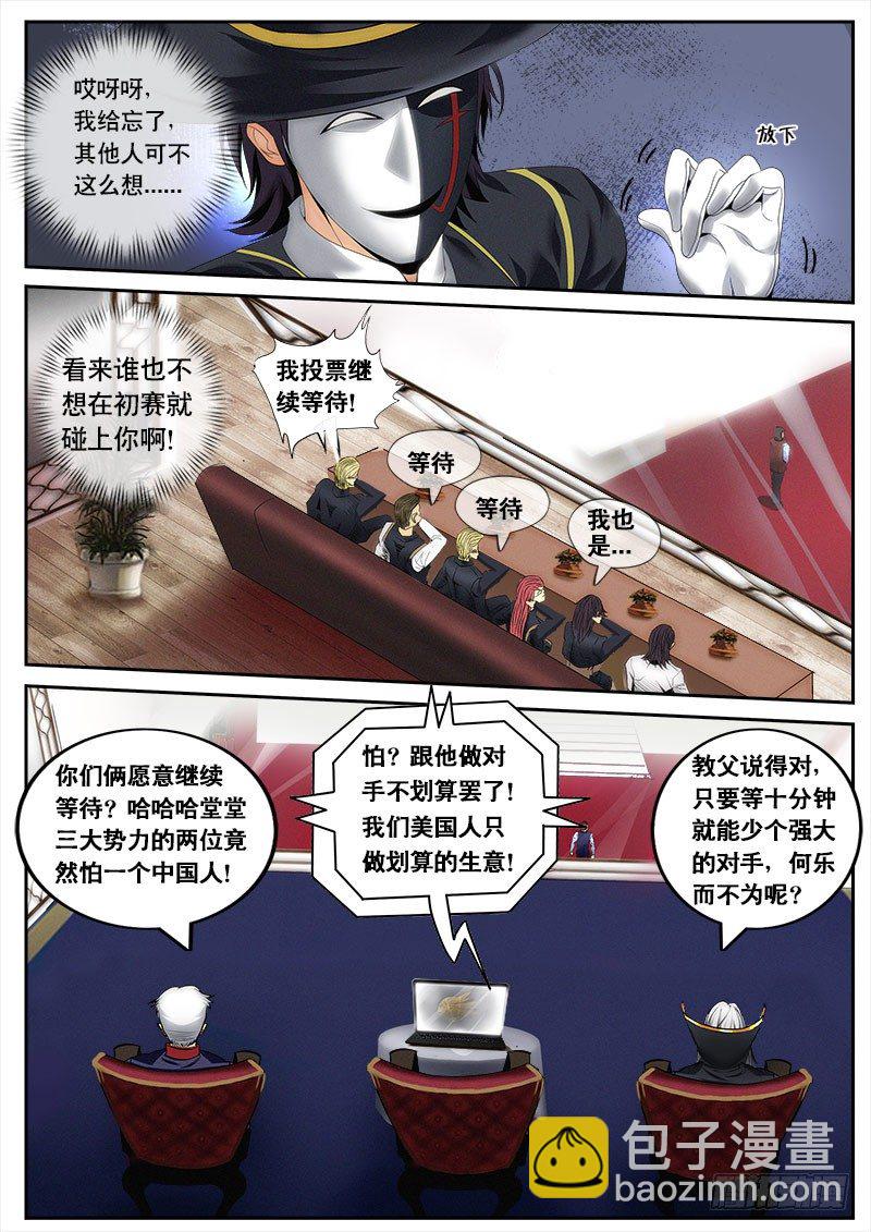 第132话 一夫当关，万夫莫开！-第145话