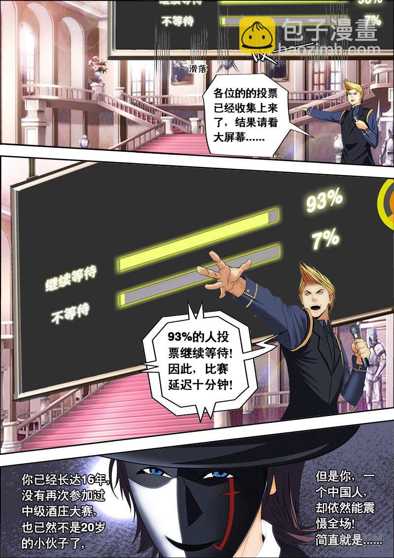 第132话 一夫当关，万夫莫开！-第145话