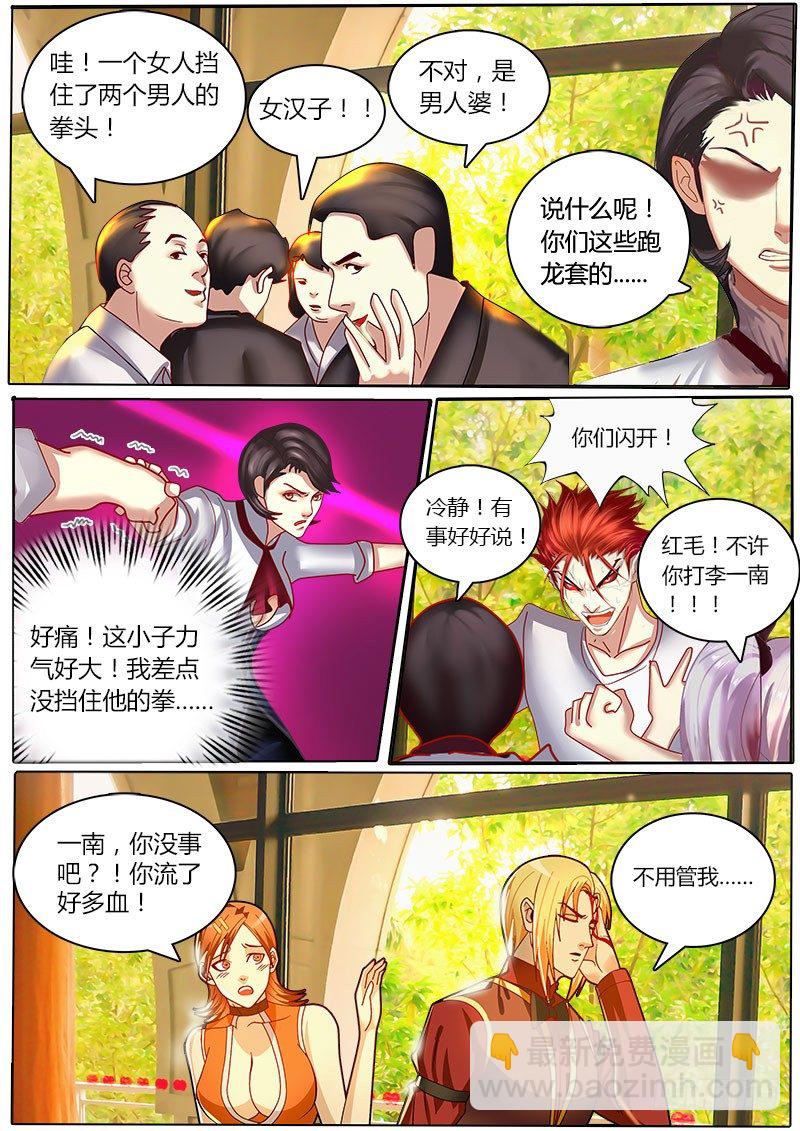 第14话 铁拳军厨-第17话