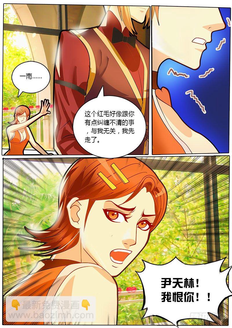 第14话 铁拳军厨-第17话