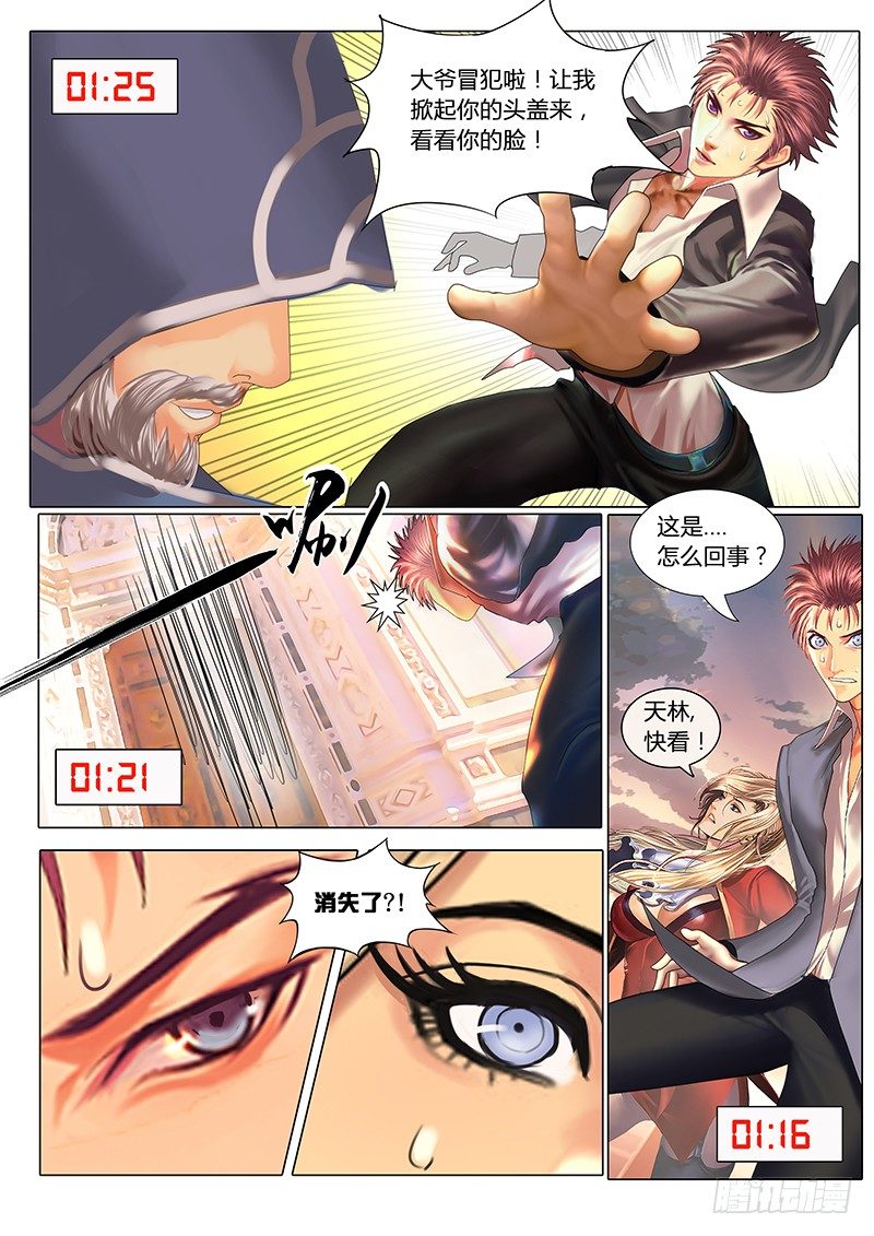 《特别篇：死手事件》（完）-第3话