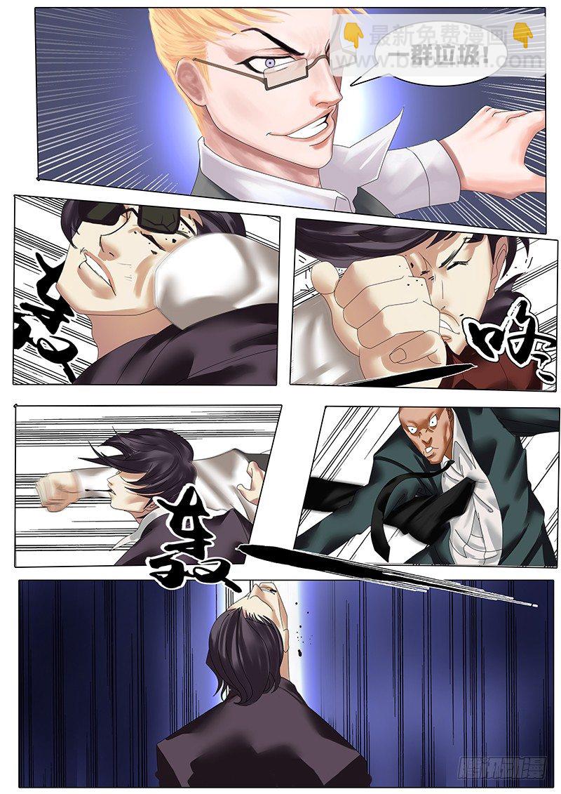 《特别篇：死手事件》（完）-第3话