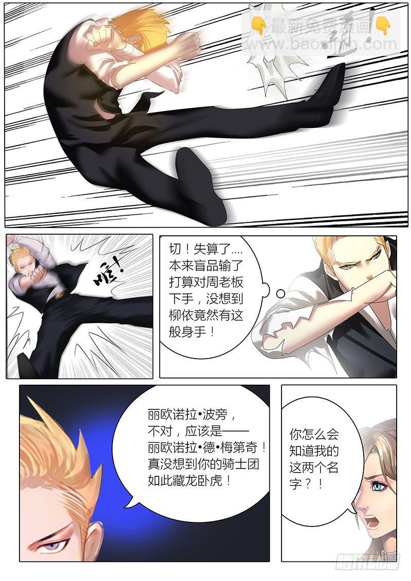 《特别篇：死手事件》（完）-第3话