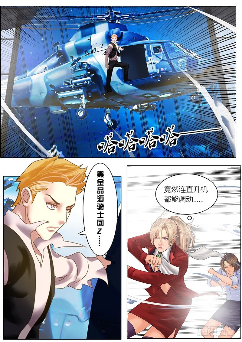 《特别篇：死手事件》（完）-第3话
