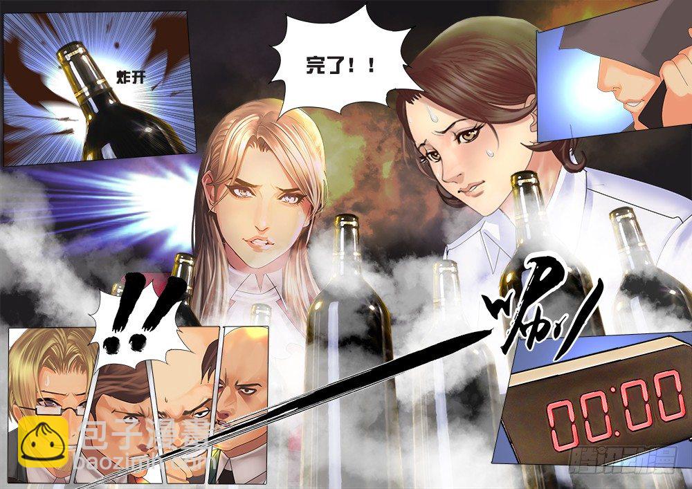 《特别篇：死手事件》（完）-第3话
