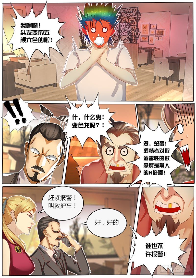 第17话 进击的赵金牙-第21话