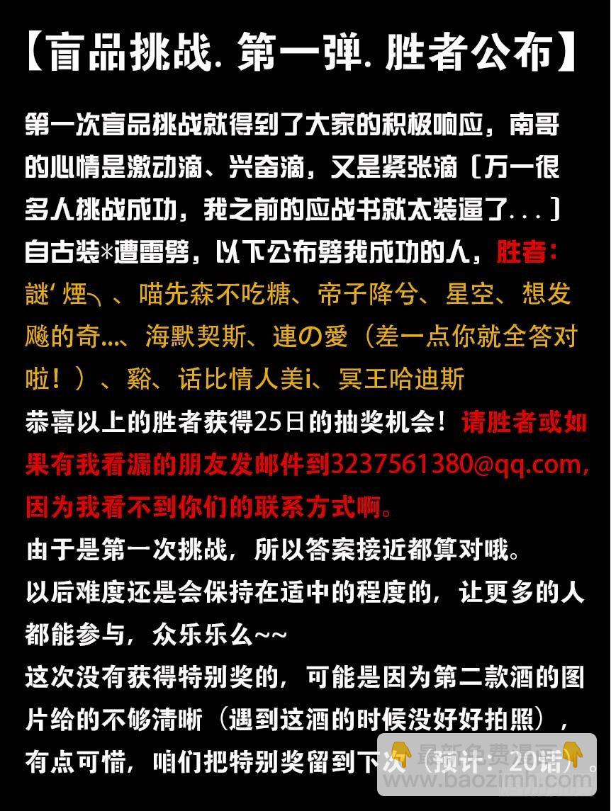 第17话 进击的赵金牙-第21话