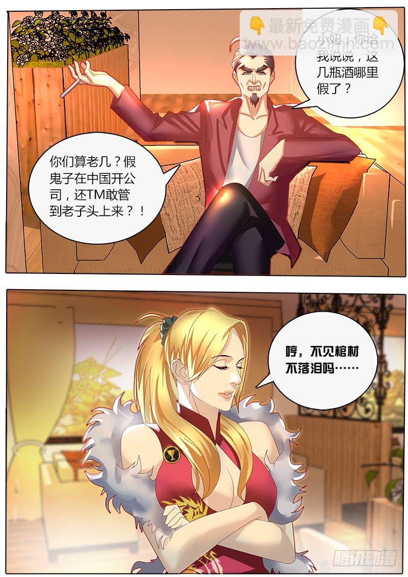 第17话 进击的赵金牙-第21话