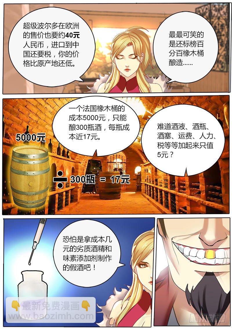 第17话 进击的赵金牙-第21话