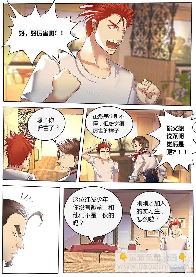 第17话 进击的赵金牙-第21话