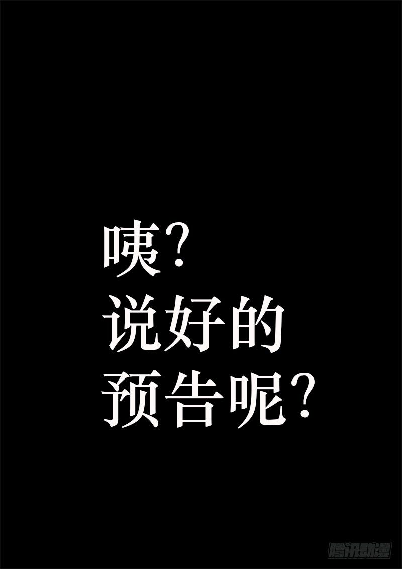 预告和创作过程揭秘-第147话