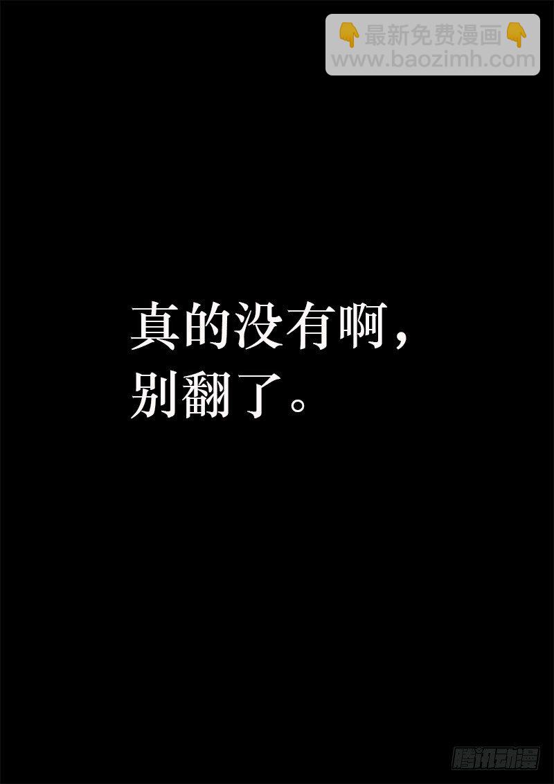 预告和创作过程揭秘-第147话
