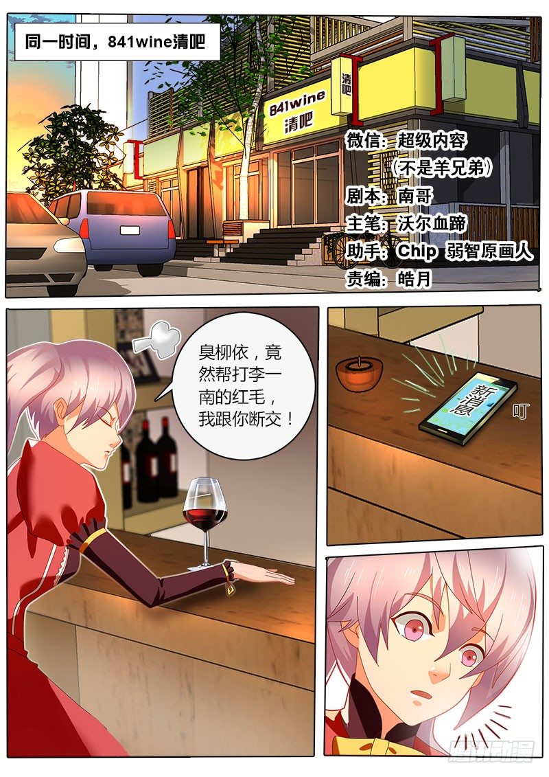 第19话 赤狂酒梦者-第23话