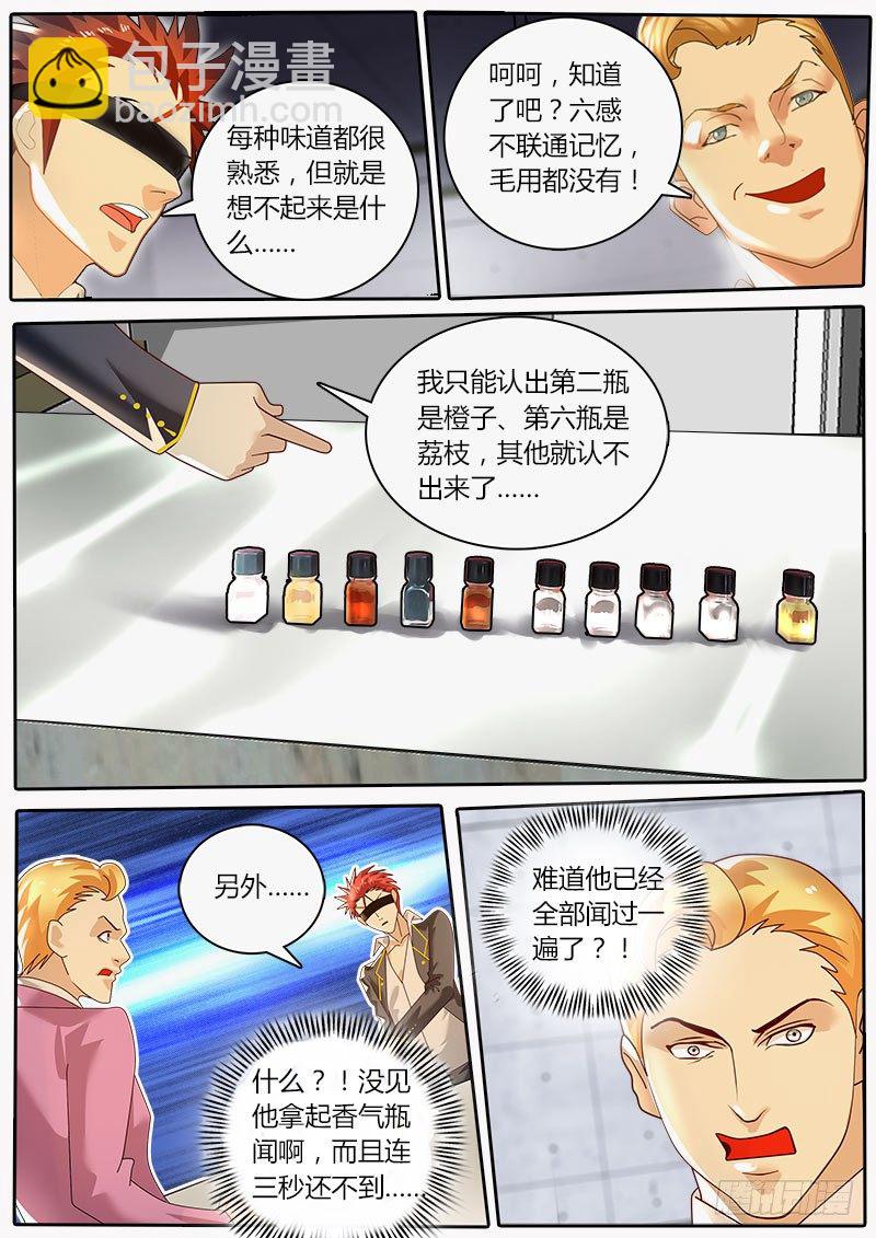 第21话 超六感对决-第25话