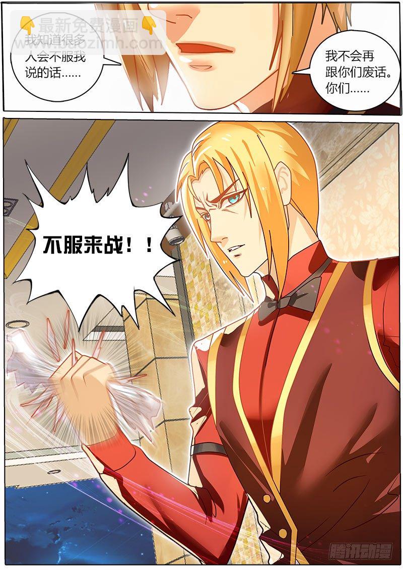 第23话 中国品酒界的危机-第27话