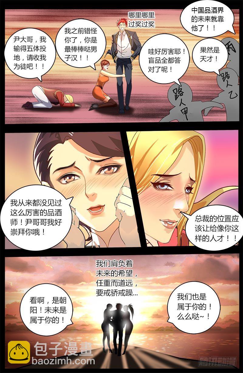 第25话 有危险！-第29话