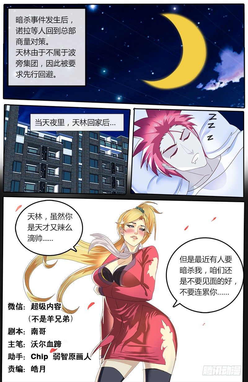 第27话 新的开始-第33话