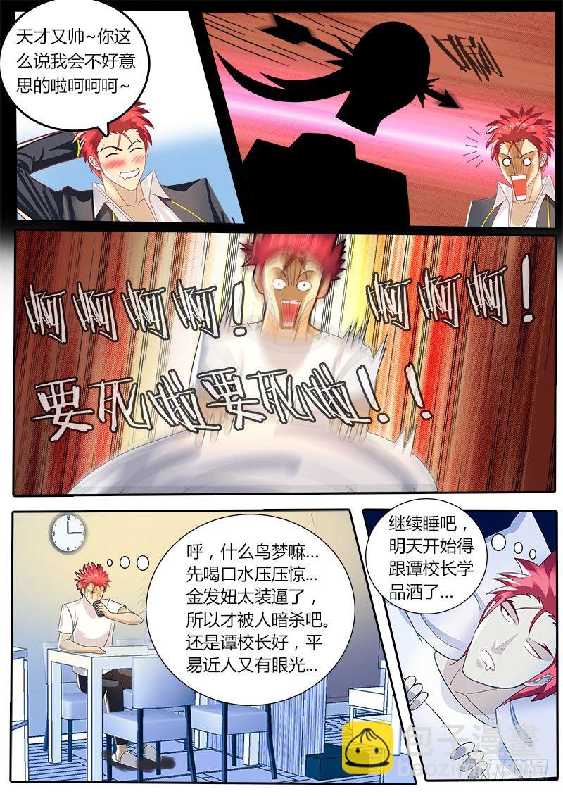 第27话 新的开始-第33话