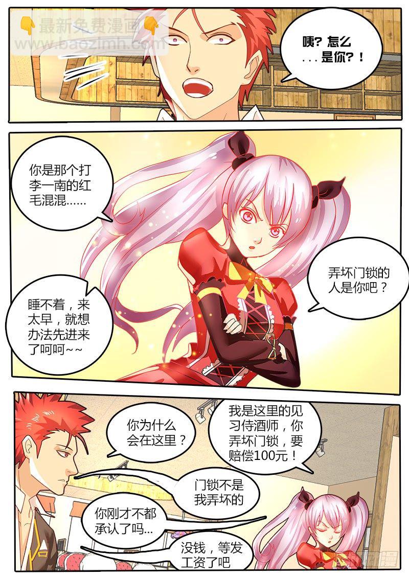 第27话 新的开始-第33话