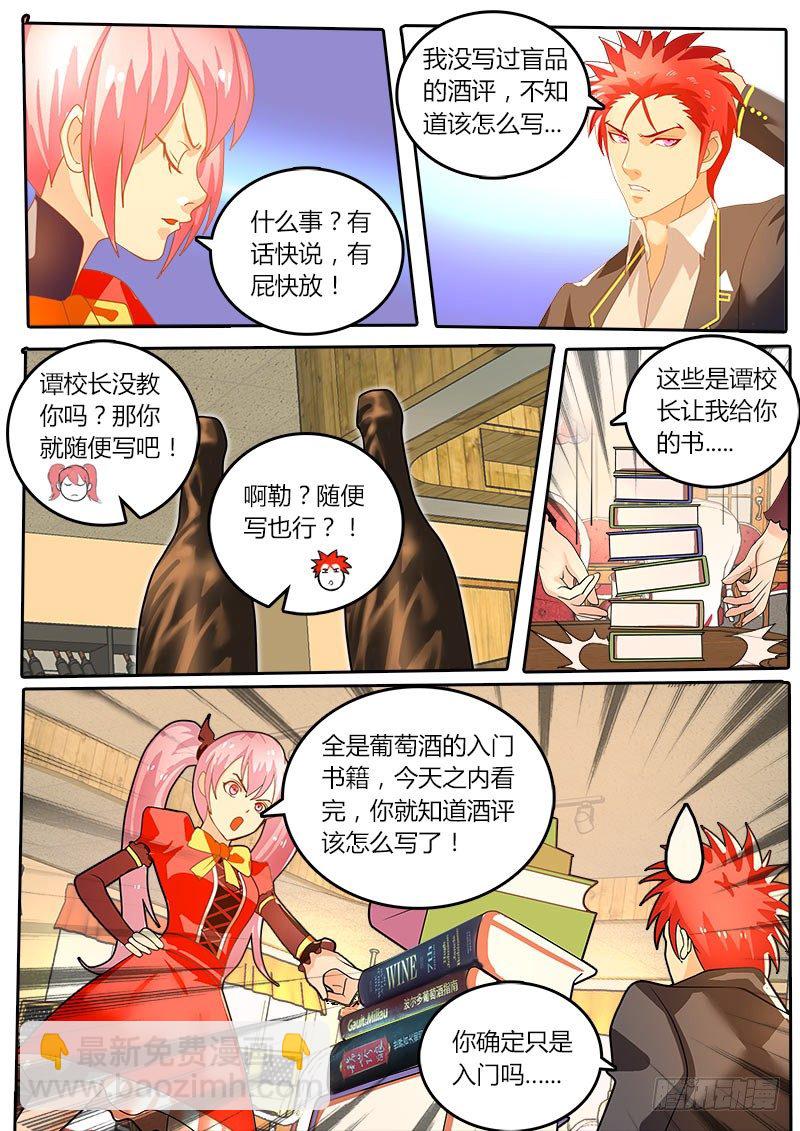 第27话 新的开始-第33话