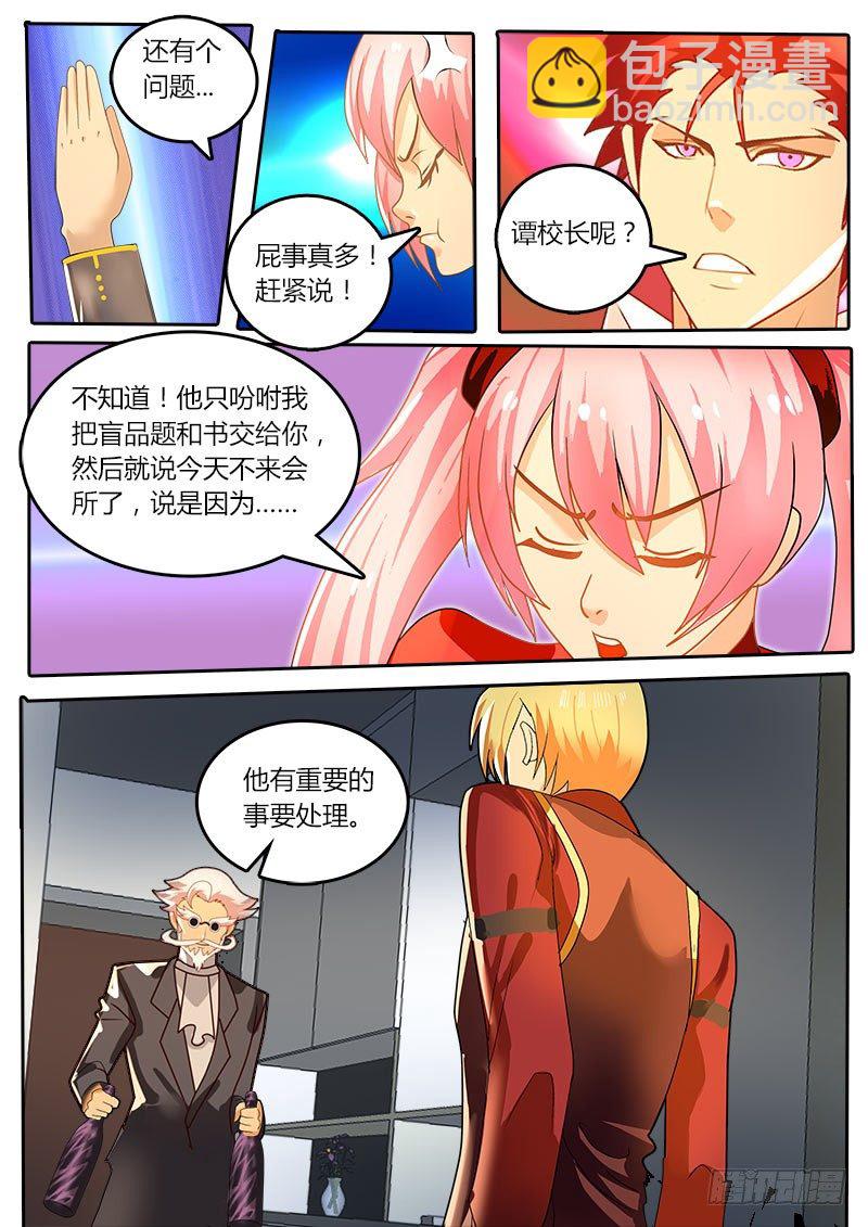 第27话 新的开始-第33话