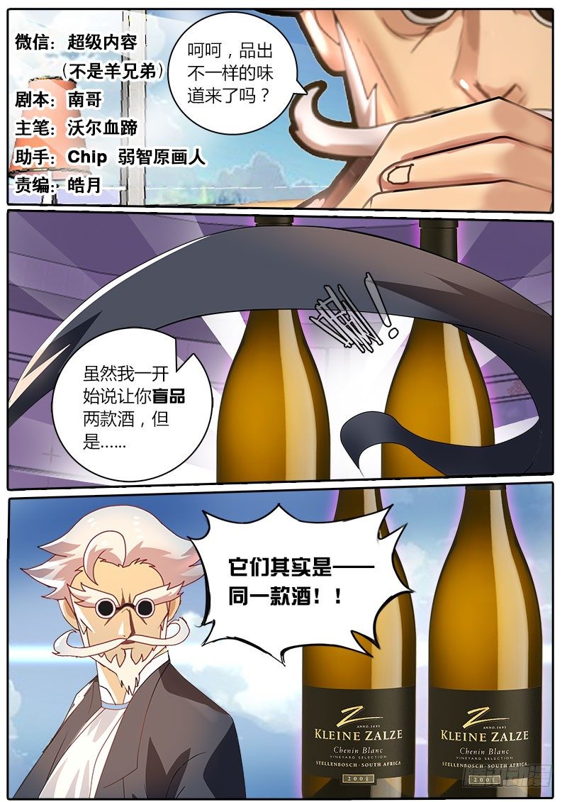 第29话 南非的白诗南-第35话
