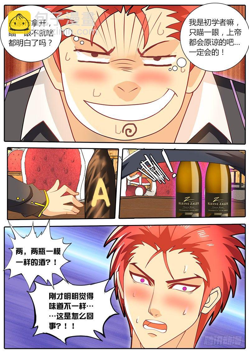 第29话 南非的白诗南-第35话
