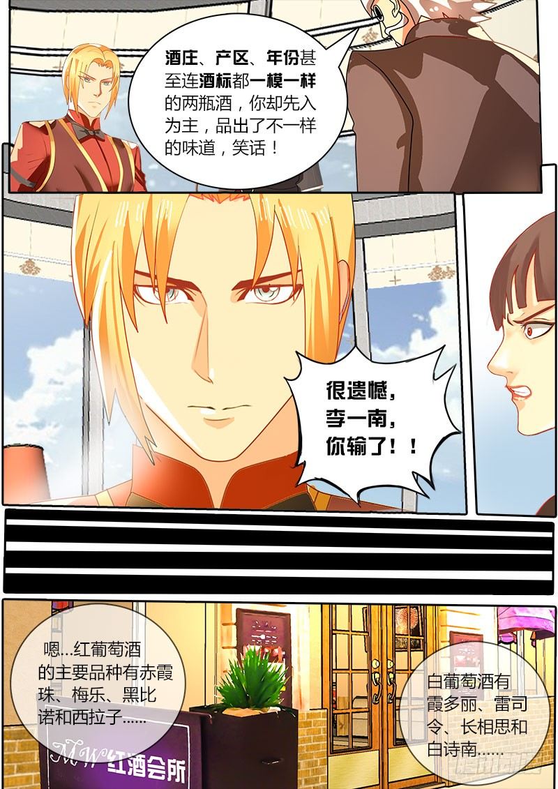 第29话 南非的白诗南-第35话