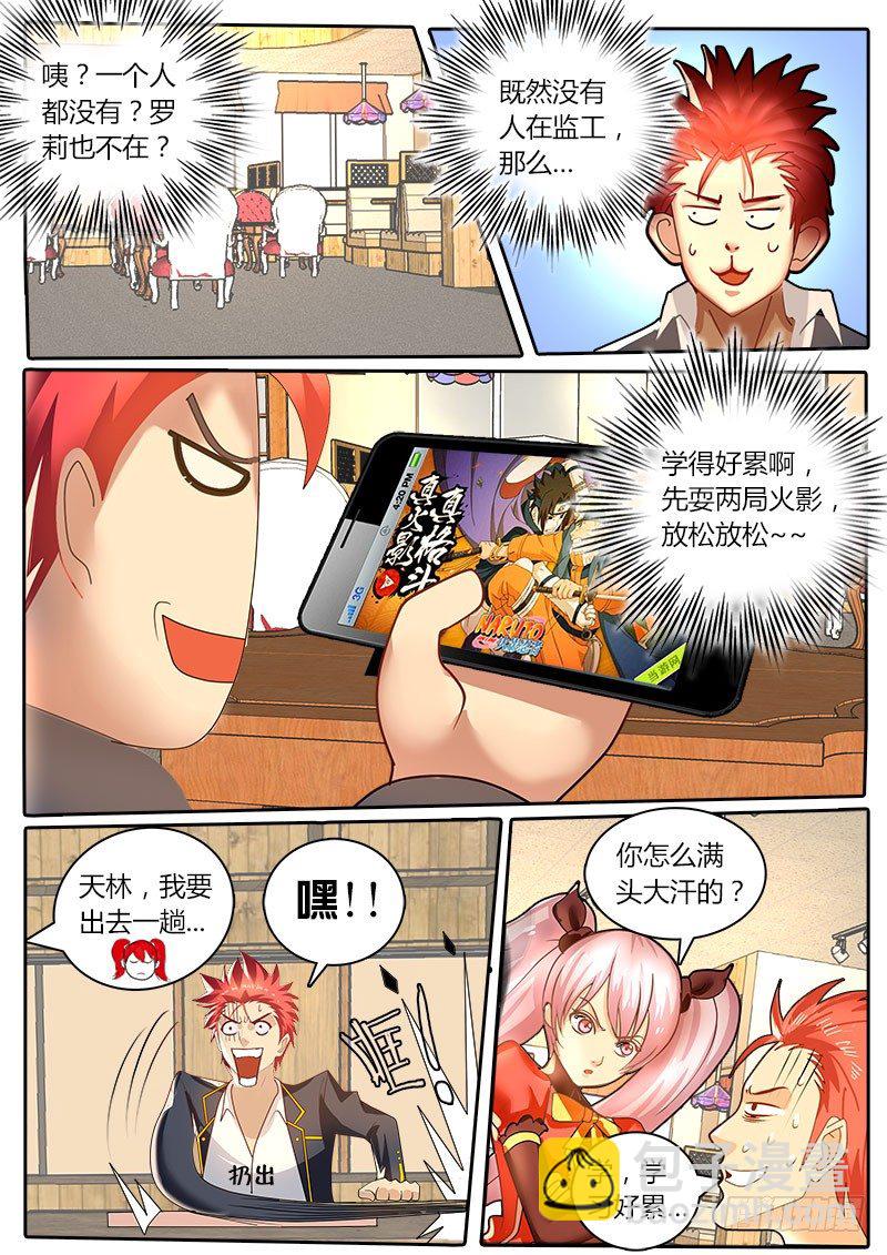 第29话 南非的白诗南-第35话