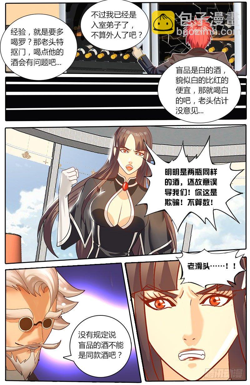 第29话 南非的白诗南-第35话