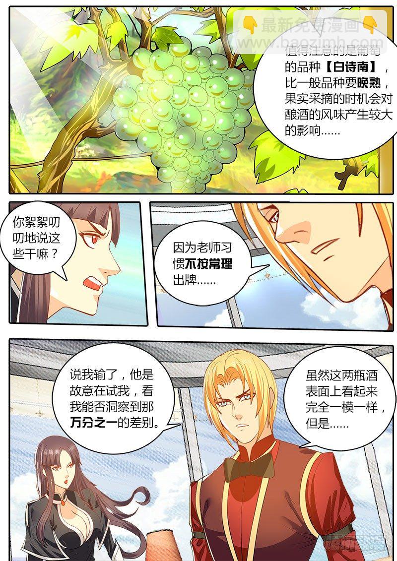 第29话 南非的白诗南-第35话