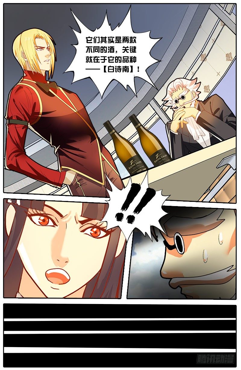 第29话 南非的白诗南-第35话