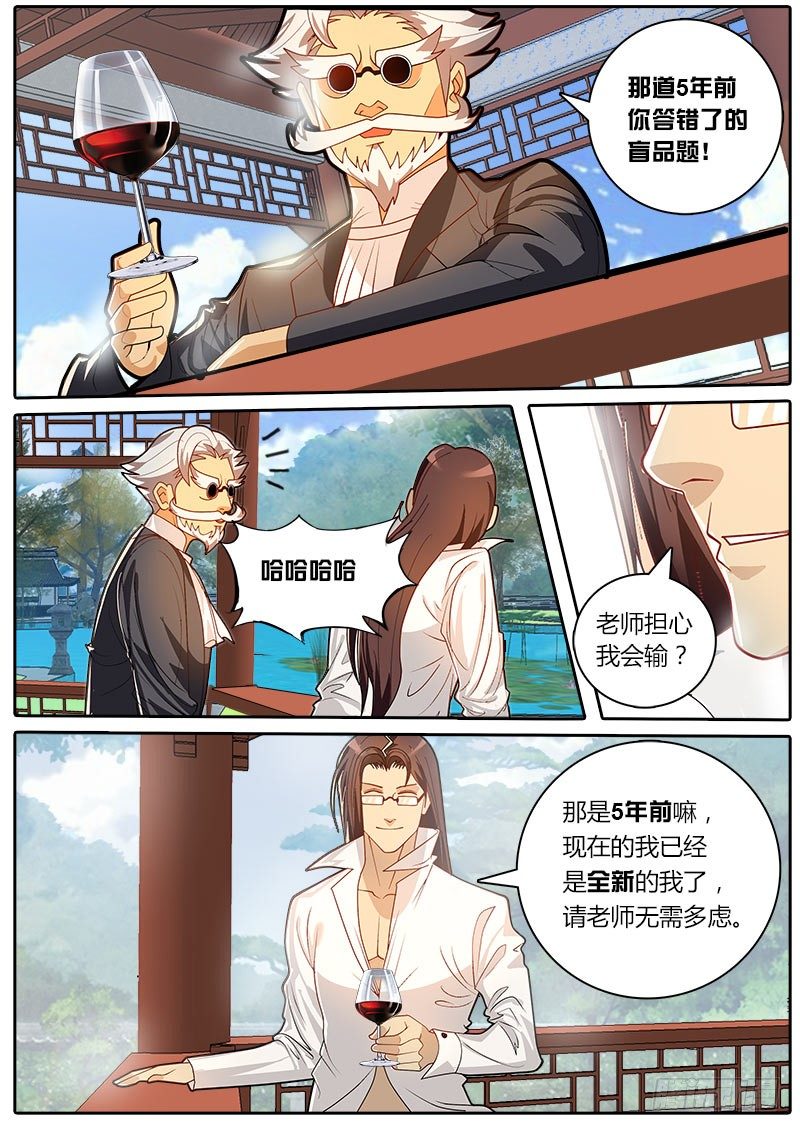 第31话 楚墨云的秘密-第37话